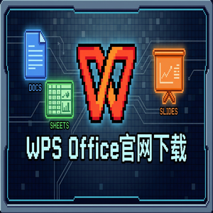WPS Office插件安装教程