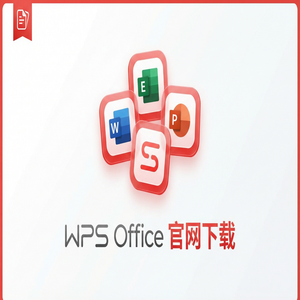 WPS Office官网下载思维导图与流程图工具隐藏玩法（官方推荐）