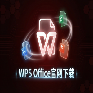 WPS Office官网下载思维导图与流程图工具隐藏玩法（详细图解）